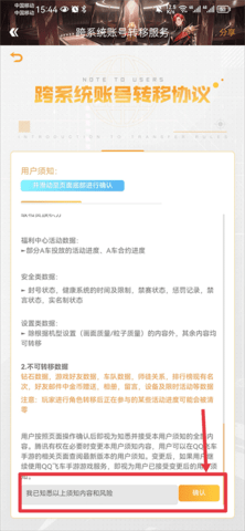 掌上飞车手游助手官方版