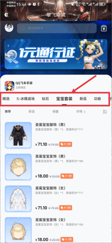 掌上飞车手游助手官方版