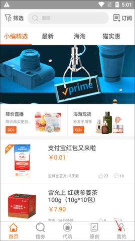 没得比2024最新版