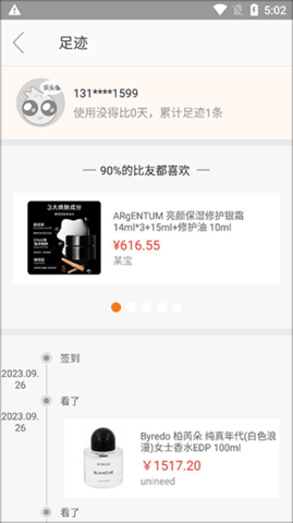 没得比2024最新版