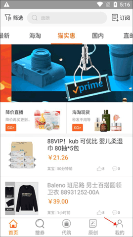 没得比2024最新版