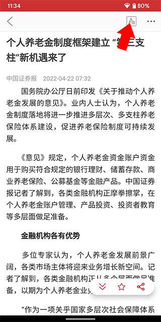 中国财经电子版
