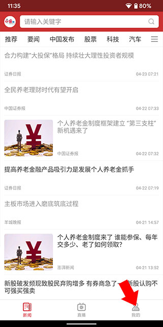 中国财经电子版