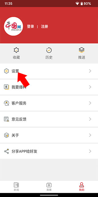 中国财经电子版