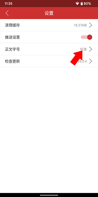 中国财经电子版