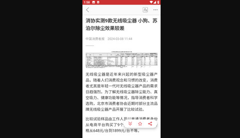 中国财经电子版