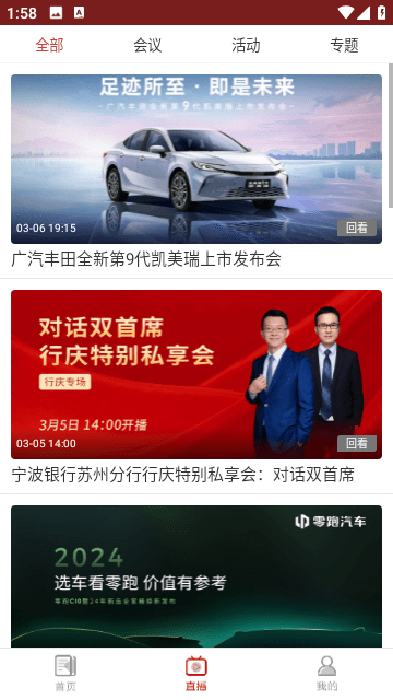 中国财经电子版