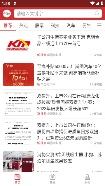 中国财经电子版