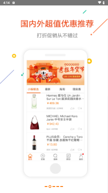 没得比2024最新版
