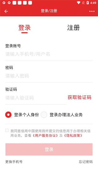 信用中国企业服务官方版