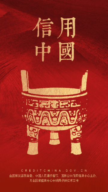 信用中国企业服务官方版