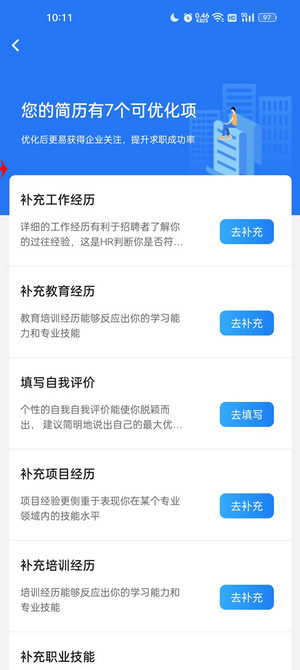 高校人才网手机版