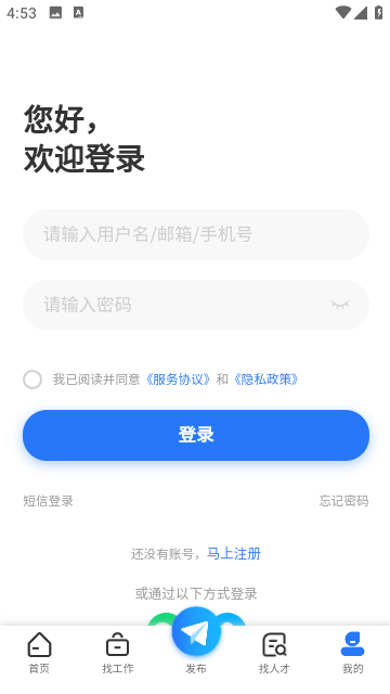 高校人才网手机版