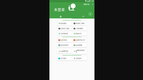 大佬工具箱官方版