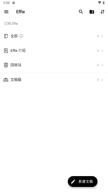 Effie写作官方版