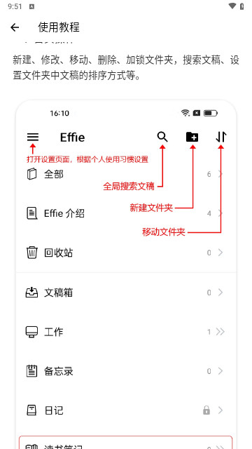Effie写作官方版