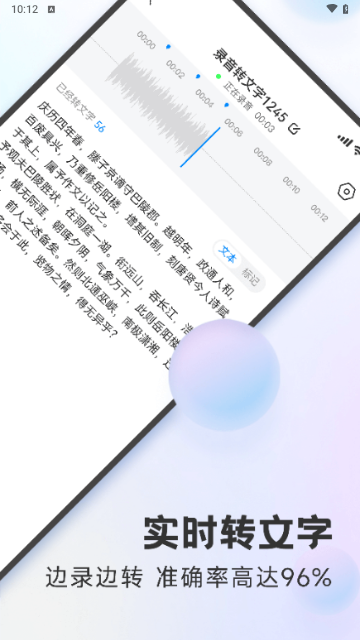 录音神器2025最新版