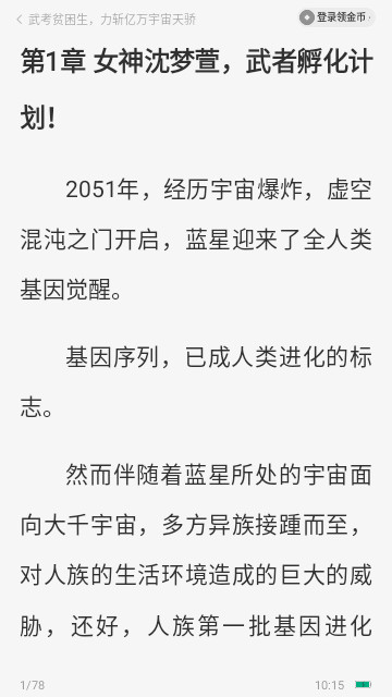 大神小说2024最新版