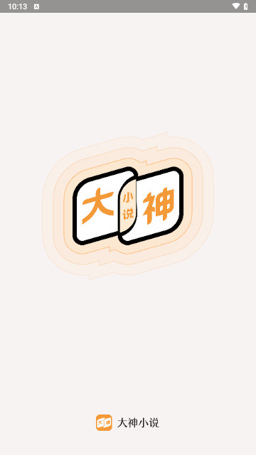 大神小说2024最新版