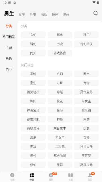 大神小说2024最新版