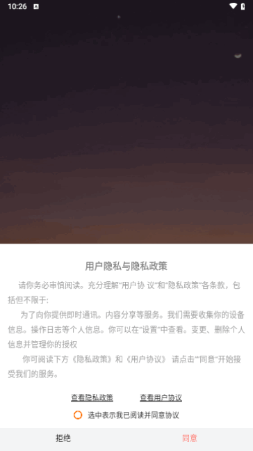 她享交友最新版