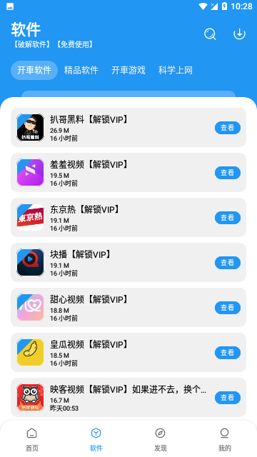 猪猪软件库2026最新版