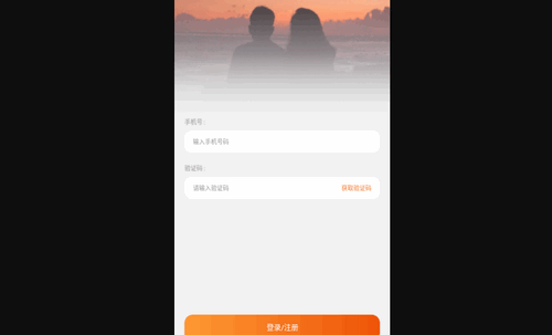 她享交友最新版