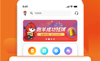 跑羊游戏交易2024官方版