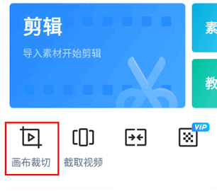 迅捷视频剪辑免费版
