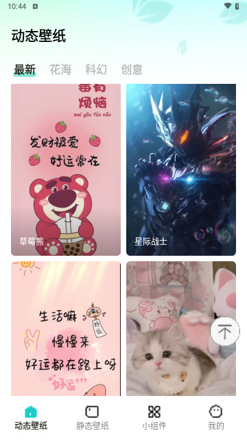 青藤壁纸2024最新版