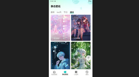 青藤壁纸2024最新版
