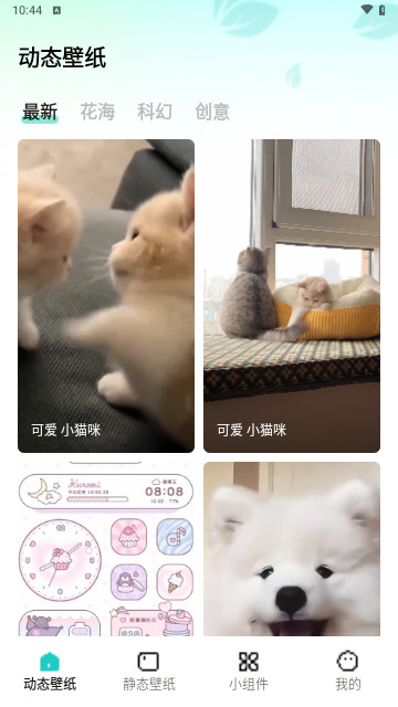 青藤壁纸2024最新版