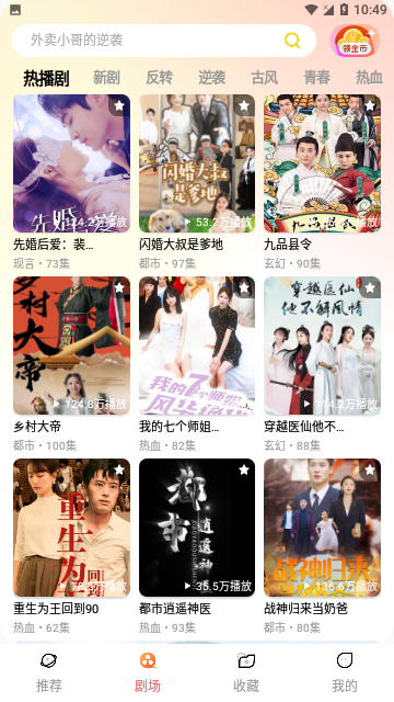 云天剧场短剧2024最新版