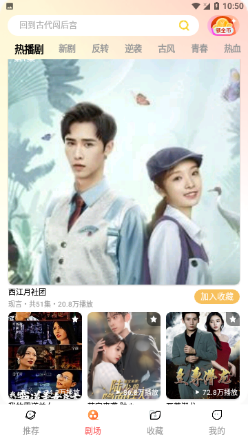 云天剧场短剧2024最新版