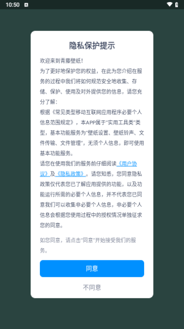 青藤壁纸免费版