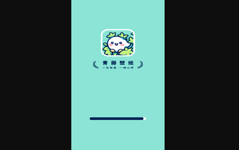 青藤壁纸免费版