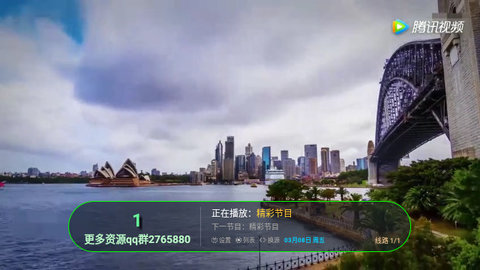 你的电视盒子版