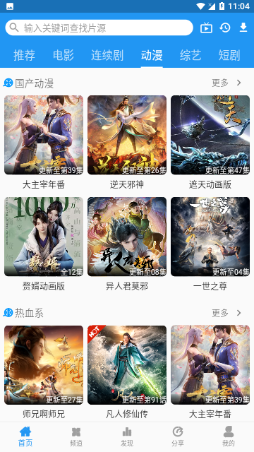 todark伪装影视苹果版