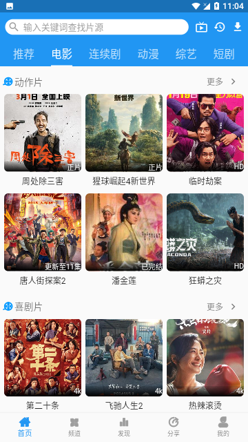 todark伪装影视苹果版