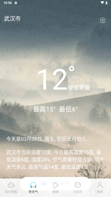 天气预报知2024最新版