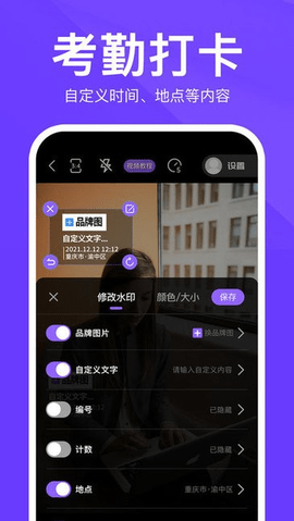 定制时间水印相机无广告版