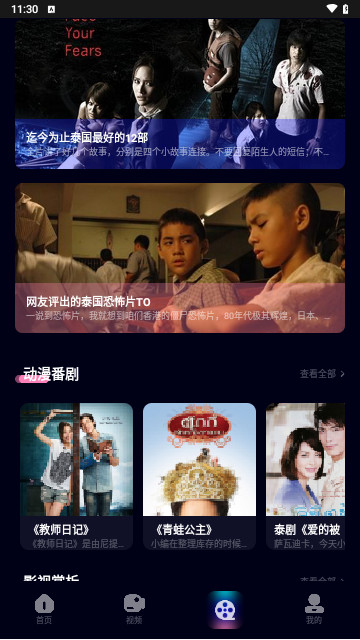 落霞剧场2024最新版