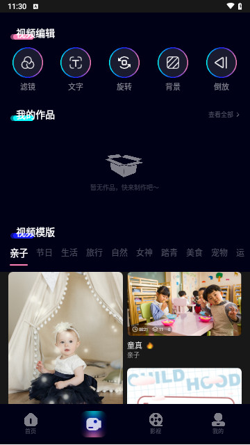 落霞剧场2024最新版