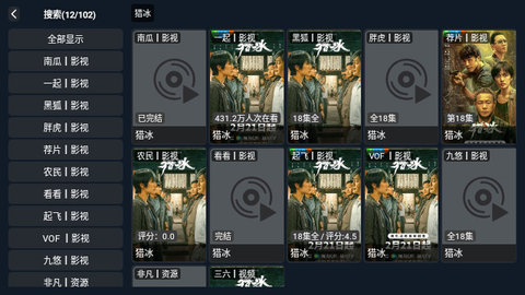 畅影视频TV高清免费版