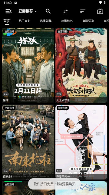 影音影视2024最新版