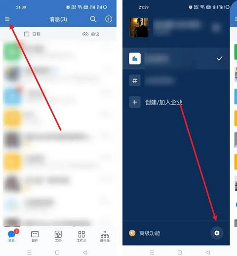 企业微信怎么退出企业 企业微信退出企业教程