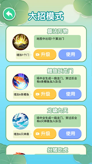 合成神龙免广告版