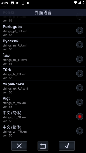 中子音乐播放器汉化版