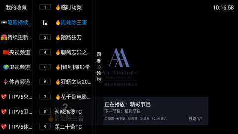 糖意2024TV盒子版