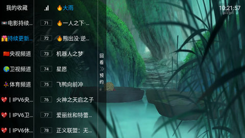 糖意2024TV盒子版